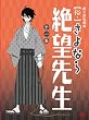 ���E����Ȃ��]�搶 ���W�y�ʏ�Łz [DVD]