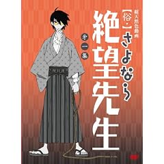 ���E����Ȃ��]�搶 ���W�y�����Łz [DVD]