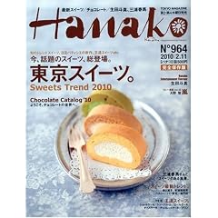 Hanako ( �n�i�R ) 2010�N 2/11�� [�G��]