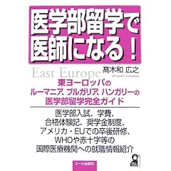 ��w�����w�ň�t�ɂȂ�! (YELL books)
