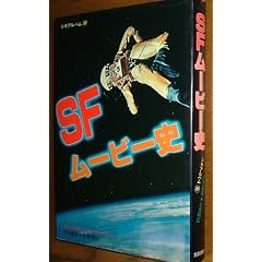 SF���[�r�[�j�\�����G�X����u�X�^�[�E�E�H�[�Y�v�� (�V�l�A���o�� (89))