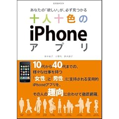 �\�l�\�F��iPhone�A�v�� (������MOOK)
