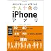 �\�l�\�F��iPhone�A�v�� (������MOOK)