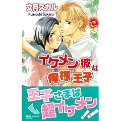 �C�P�����ނ͉��l���q (NEW�@CHAPPY�@COMICS)