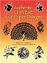 Authentic Chinese Cut-Paper Designs (Dover Pictorial Archive)