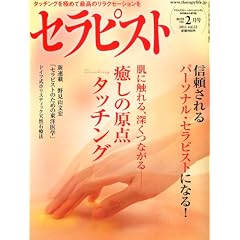 �Z���s�X�g 2011�N 02���� [�G��]