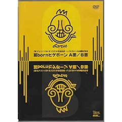 �~born�q�Q�{�[��A��/B�� [DVD]