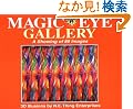 Magic Eye Gallery: A Showing Of 88 Images (N E Thing Enterprises)