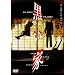 ������ [DVD]