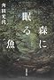 �X�ɖ��鋛 (�o�t����)