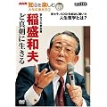 NHK�m����y���ސl���̕����� 1[DVD] (1) (���c�u�c��)