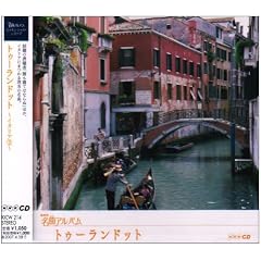 NHK���ȃA���o�� �G�b�Z���V�����V���[�Y14 �g�D�[�����h�b�g �C�^���A(2)