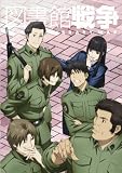 [DVD]井上麻里奈 図書館戦争 【初回限定生産版】 第五巻 [DVD]