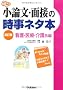 ���_���E�ʐڂ̎����l�^�{�\�Ō�E��ÁE���n�� (��w�󌱎����l�^BOOKS)