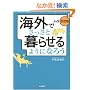 �C�O�ł������ƕ�点��悤�ɂȂ낤+���\���ꂩ��̑ސE��v�����ƔN�����C�t�����L���Ɏ��s����