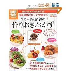 ���΂������̒m�b�� �X�s�[�h&�ߖ�̍�肨��������  (�ʍ��� 1563 �z�[��)