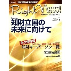 Right NOW (���C�g�i�E) ! 2007�N 06���� [�G��]
