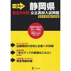 �É����������Z������� ����24�N�x�\�ŋ�5�N�� (2012)