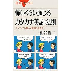 �|�����炢�ʂ���J�^�J�i�p��̖@�� (�u���[�o�b�N�X (B-1574))