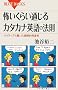 �|�����炢�ʂ���J�^�J�i�p��̖@���\�l�C�e�B�u������������I�����p (�u���[�o�b�N�X)