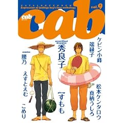 Cab VOL.9