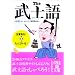 The���m�� (���o�̕���)