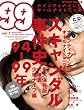�i�C���e�B�i�C���̃I�[���i�C�g�j�b�{ (vol.1)