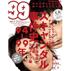 �i�C���e�B�i�C���̃I�[���i�C�g�j�b�{ (vol.1)