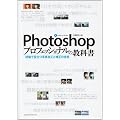 Photoshop�v���t�F�b�V���i���̋��ȏ� ����Ŗ𗧂ʐ^���H�ƕ␳�̋Z�p