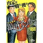��Υ��󥫡� 4 (4) (�����ץ��ߥå����ǥ�å���)