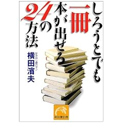 ���낤�Ƃł�����{���o����24�̕��@ (�˓`�Љ�������)