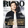 RUDO (���[�h) 2013�N 06���� [�G��]