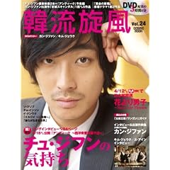 �ؗ����� Vol.24(DVD�t) (COSMIC MOOK)