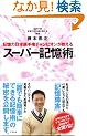 �L���͓��{�I�茠�`�����s�I����������X�[�p�[�L���p
