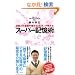�L���͓��{�I�茠�`�����s�I����������X�[�p�[�L���p