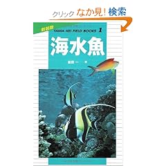 �C���� (�V���ŎR��t�B�[���h�u�b�N�X)