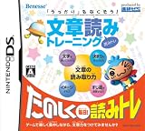  「うっかり」をなくそう! 文章読みトレーニング 読みトレ