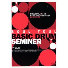 �����铧 �x�[�V�b�N�E�h�����E�Z�~�i�[ [DVD]