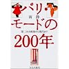 ��񎟑��ォ�猻��܂� (�p���E���[�h��200�N)