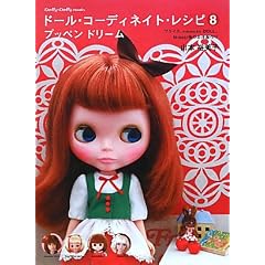 �h�[���E�R�[�f�B�l�C�g�E���V�s�q8�r �v�b�y�� �h���[�� (Dolly*DollyBooks) (Dolly Dolly Books)