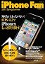 iPhone Fan 2011 Spring-Summer �i�}�C�R�~���b�N�j (MYCOM���b�N)