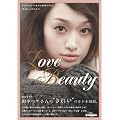 Love Beauty �r���[�e�B���f���c���}���́u���ꂢ�v�̂Ђ݂�