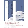 �悭�킩��w���� (1) (�Ђ̂����m�Ã��C�u�����[)