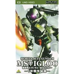 �@����m�K���_�� MS�C�O���[ -1�N�푈��^- [UMD]