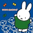 �~�b�t�B�[�̃t���b�V��!���ǂ����񂪂����[���h �E�L�E�L �������\���O