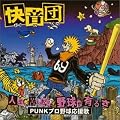 �l���A��������싅�����邳~punk�v���싅������~