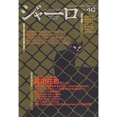 �W���[�� No.40 (2010 AUTUMN-WINTER�\�~�X�e���[�̂��܂������� EQ EXTRA GIALLO (�����Ѓu�b�N�X 92)