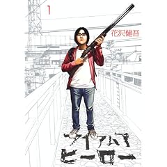 マンガ表紙