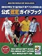2010FIFA���[���h�J�b�v��A�t���J���a���������F��K�C�h�u�b�N