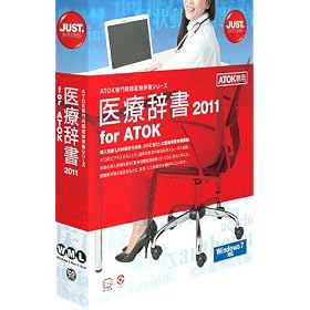 ��Î���2011 for ATOK �ʏ��